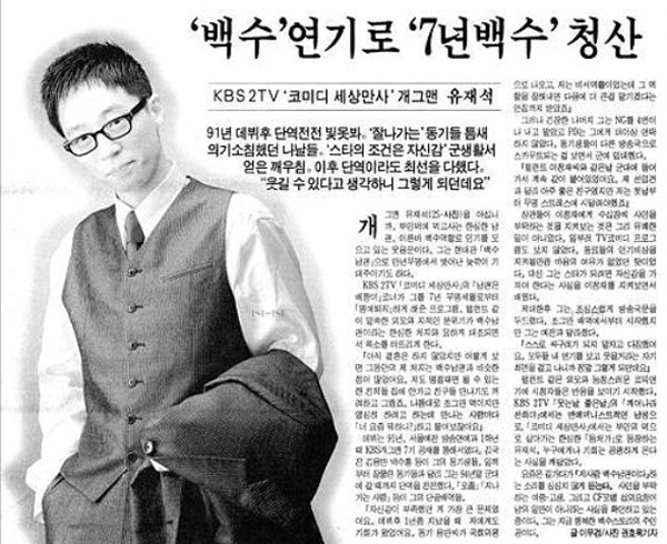 1997년 9월 30일자 '경향신문' 보도ⓒ 경향신문