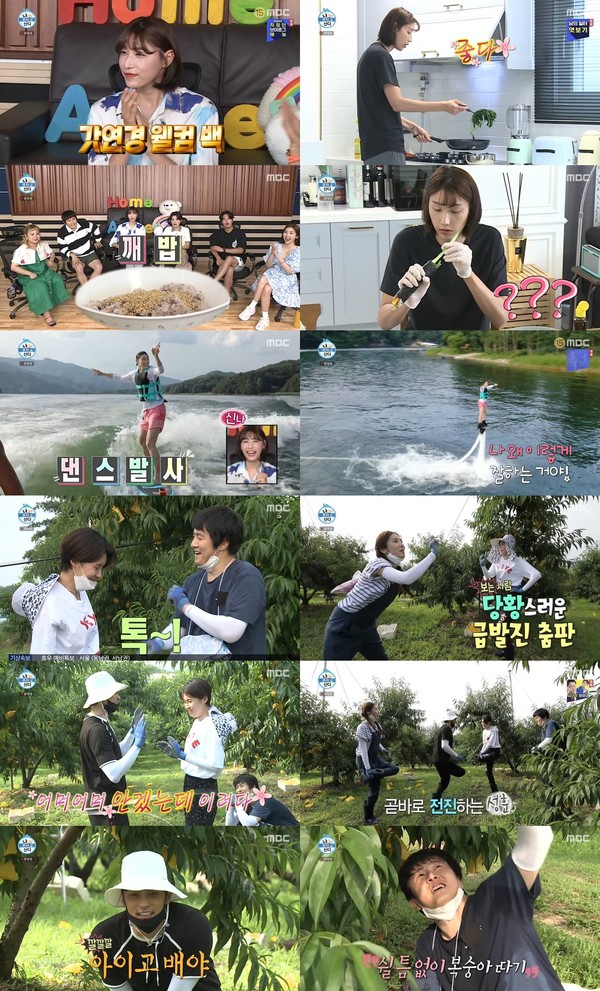 [사진 = MBC '나 혼자 산다' 영상캡처]