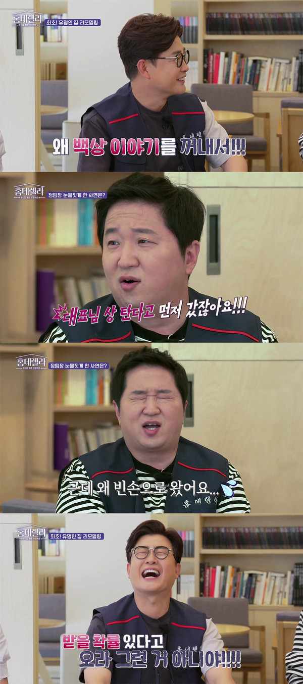 [사진 = SBS FiL '홈데렐라' 제공]