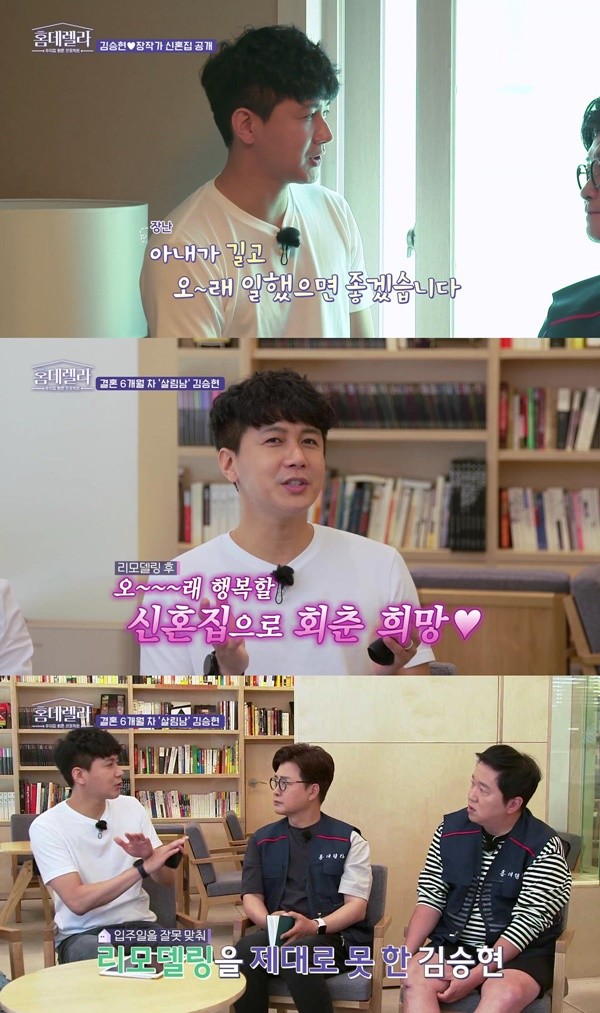 [사진 = SBS FiL '홈데렐라' 제공]