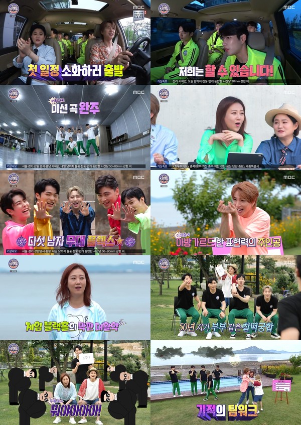 [사진 = MBC '최애 엔터테인먼트' 제공]