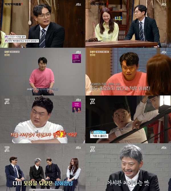 [사진 = JTBC '장르만 코미디' 방송화면]