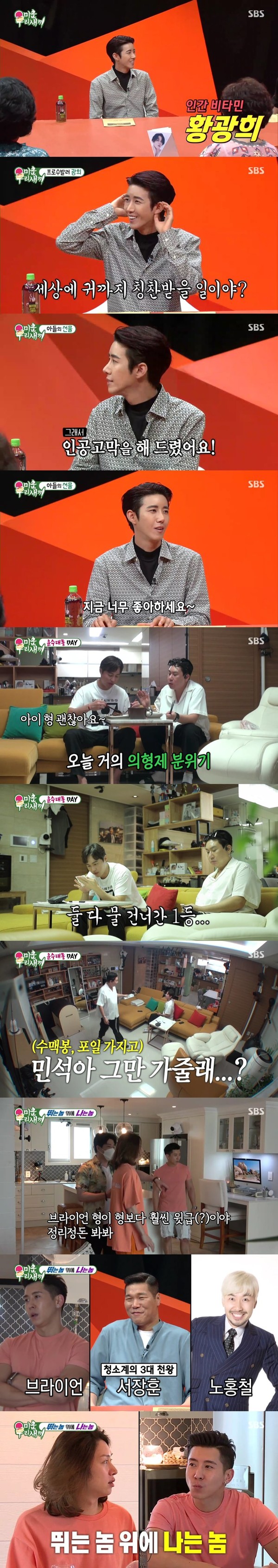 [사진 = SBS '미운 우리 새끼' 방송화면]