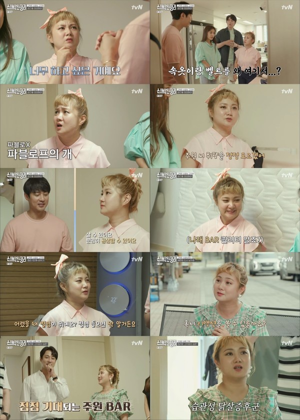 [사진 = tvN '신박한 정리' 방송화면]