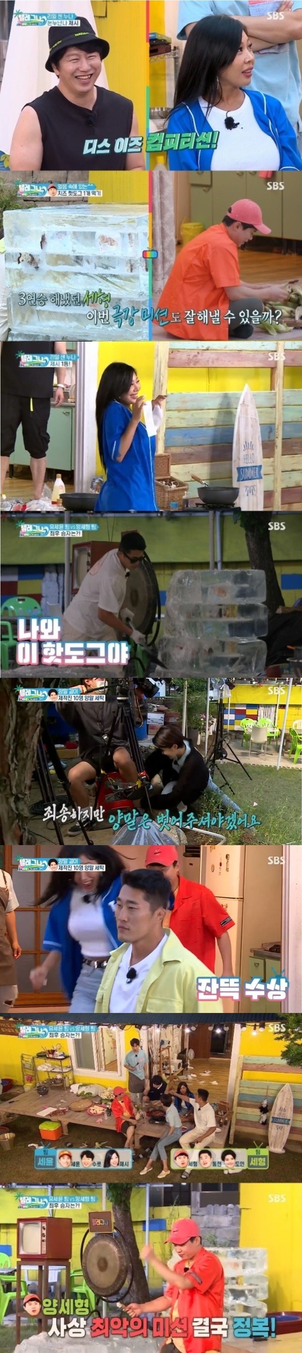 [사진 = SBS 제공]