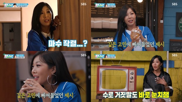 [사진 = SBS '텔레그나' 방송캡처]