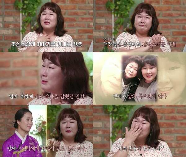 [사진 = MBN 제공]