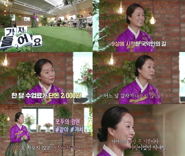 [사진 = MBN 제공]