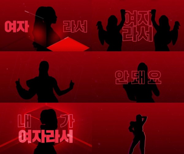 [사진 = ‘레트롯 여신 숙행의 시크릿 여자라서’ 영상 캡처]