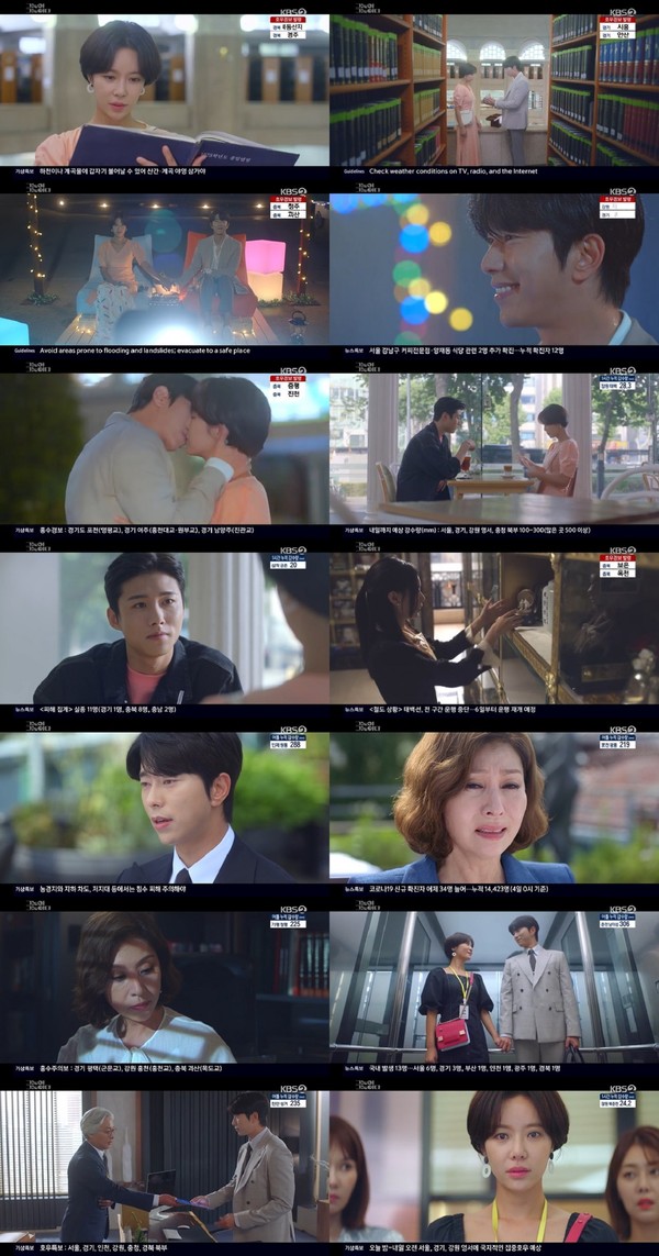 [사진 = KBS 2TV '그놈이 그놈이다' 방송화면]