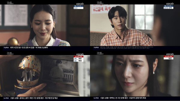 [사진 = KBS2 ‘그놈이 그놈이다’ 방송화면]