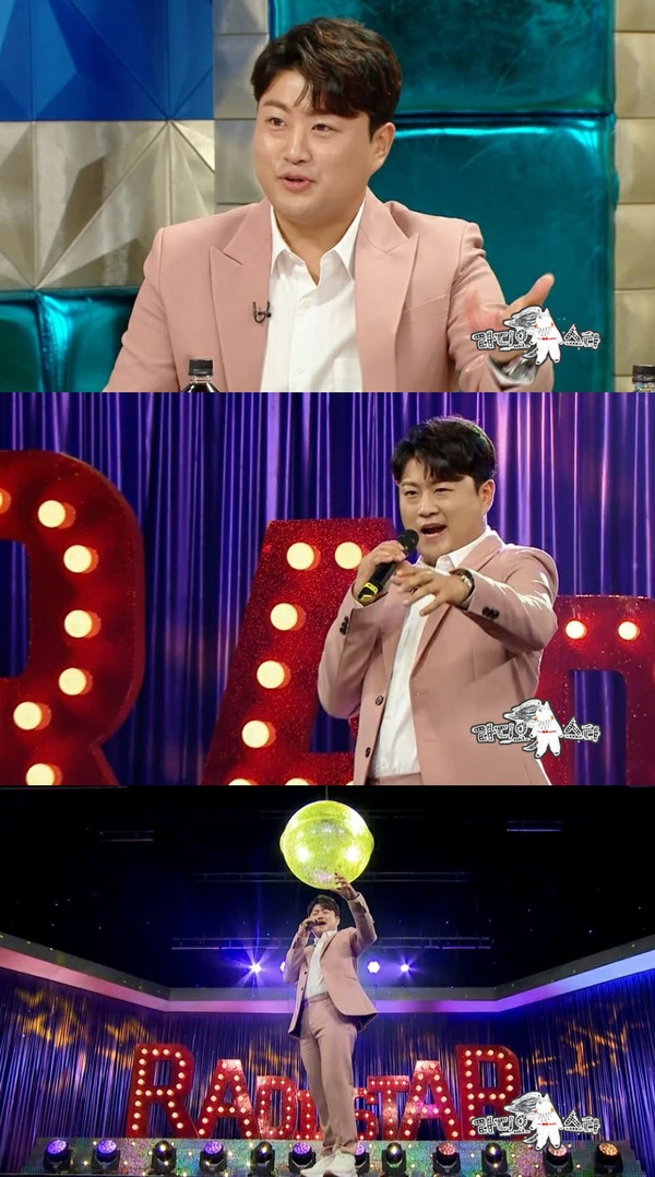 [사진 = 김호중/ MBC '라디오스타' 방송화면]