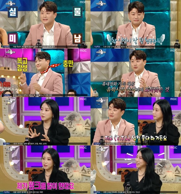 [사진 = MBC ‘라디오스타’ 방송화면]