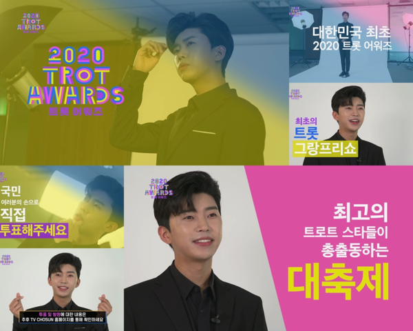 [사진 = TV CHOSUN 제공]