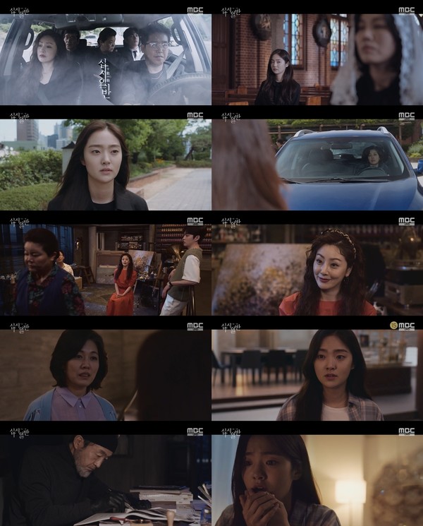 [사진 = MBC '십시일반' 방송화면]