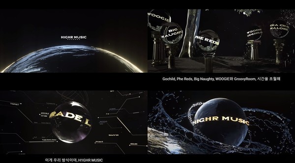 [사진 = 하이어뮤직 제공]