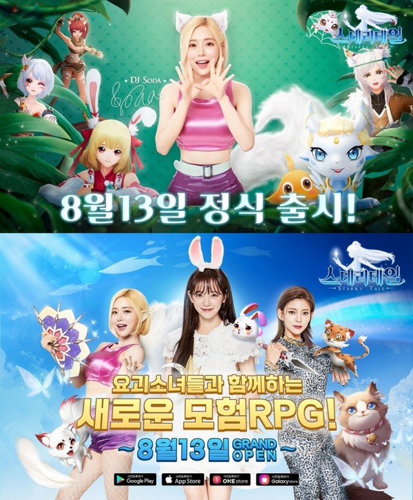 [사진 = 4399코리아 제공]