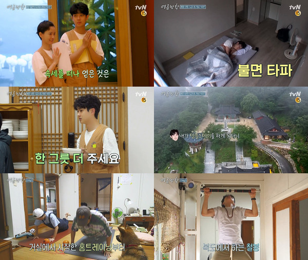 [사진 = tvN 제공]