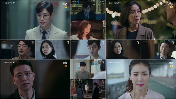 [사진 = JTBC '우아한 친구들' 9회 방송화면]