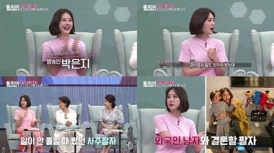 [사진 = MBN 제공]