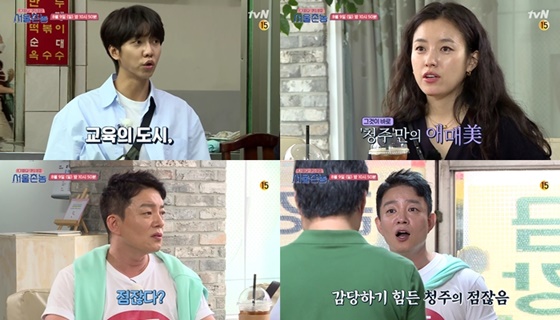 [사진 = tvN 제공]