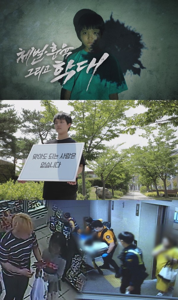 [사진 = SBS 제공]