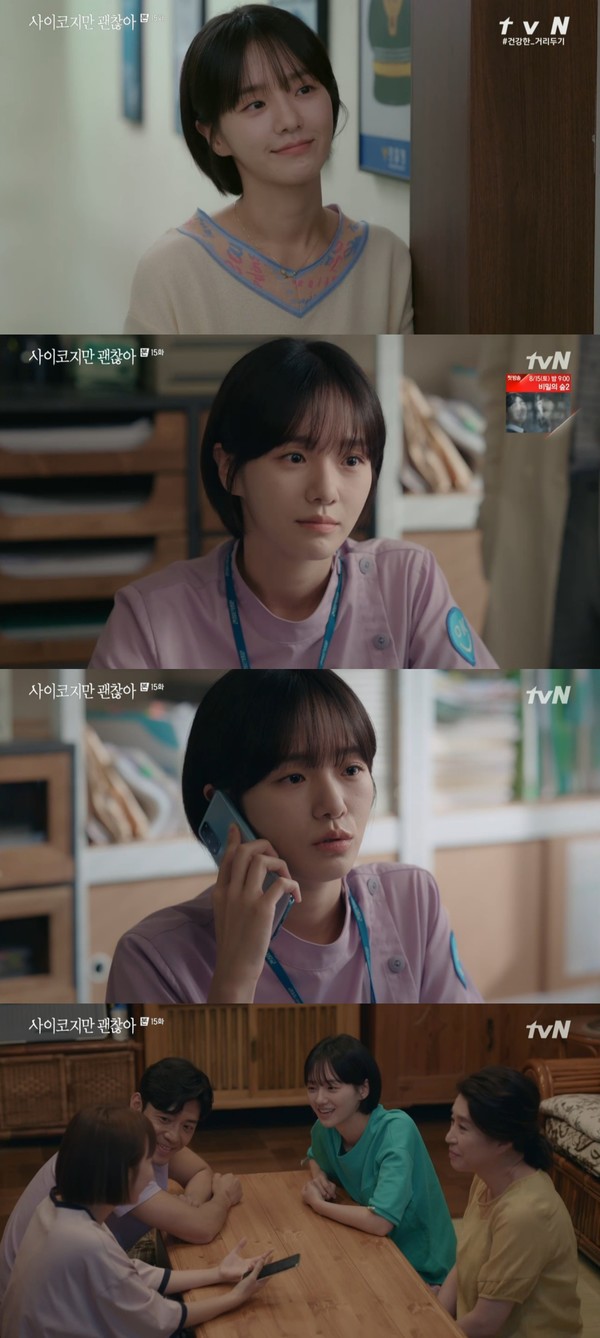 [사진 = tvN ‘사이코지만 괜찮아' 방송화면]