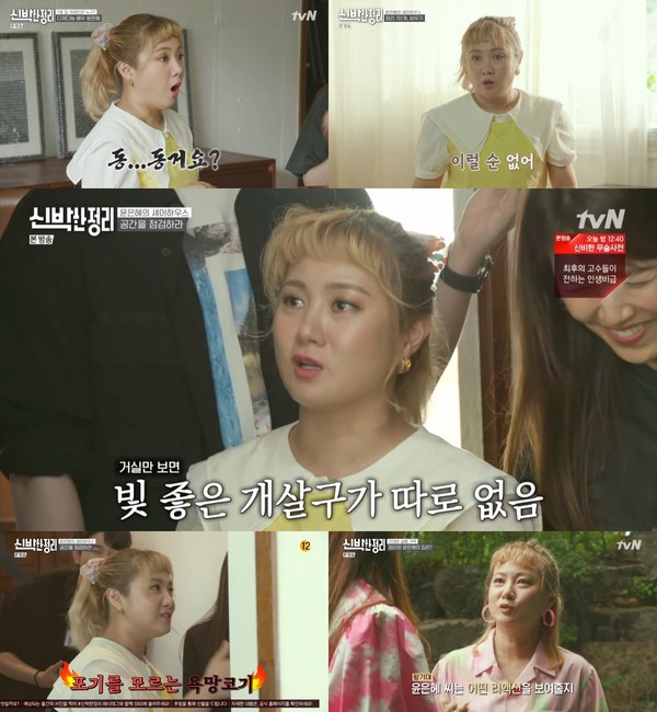 [사진 = tvN '신박한 정리'' 방송화면]