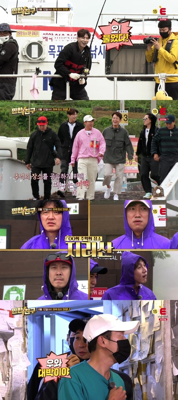 [사진 = E채널 제공]