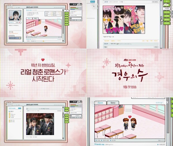 [사진 = JTBC ‘경우의 수’ 티저 영상 캡처]