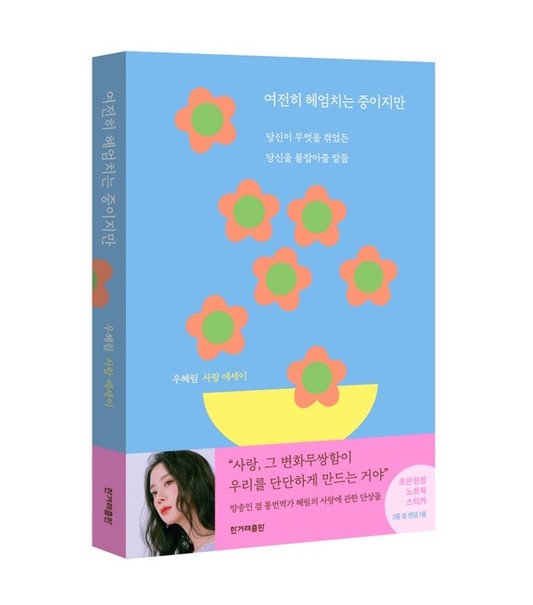 [사진 = 르엔터테인먼트 제공]