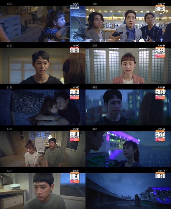 [사진 = KBS 2TV '출사표' 방송화면]