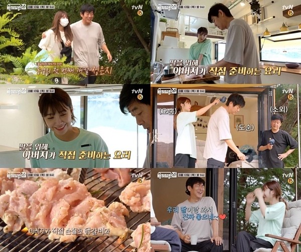 [사진 = tvN 제공]