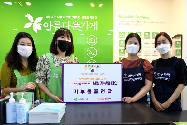 사진제공=라이나생명