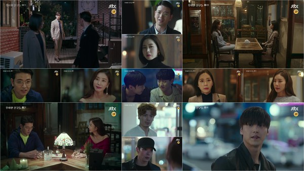 [사진 = JTBC '우아한 친구들' 방송화면]