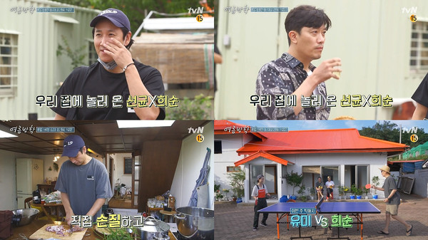 [사진 = tvN 제공]