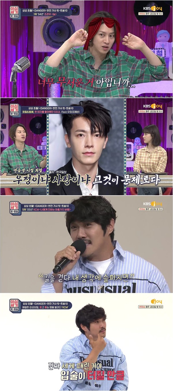 [사진 = KBS Joy '이십세기 힛-트쏭' 제공]