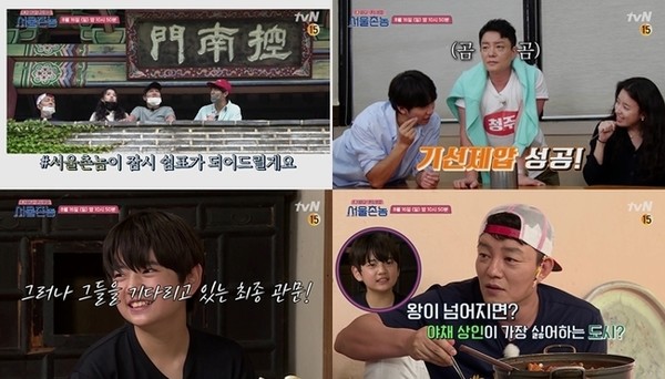 [사진 = tvN 제공]