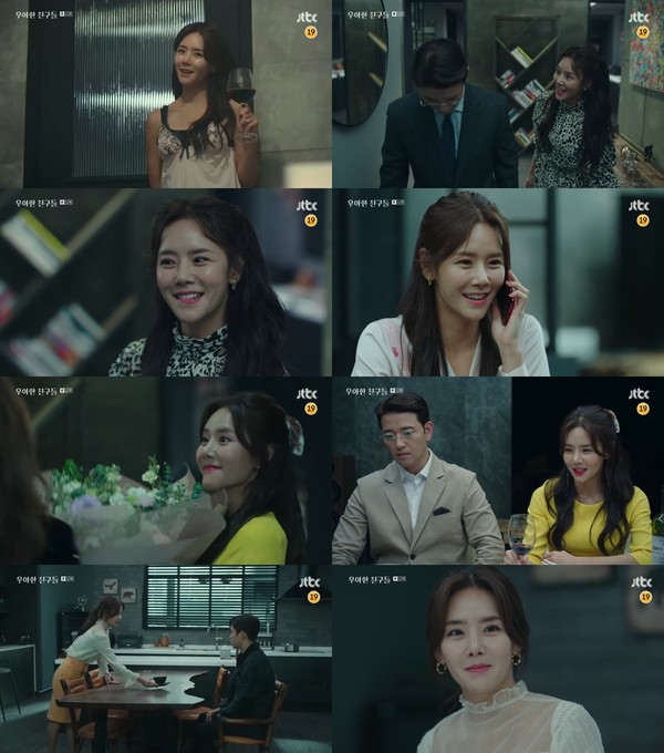 [사진 = JTBC 금토드라마 '우아한 친구들' 방송화면]