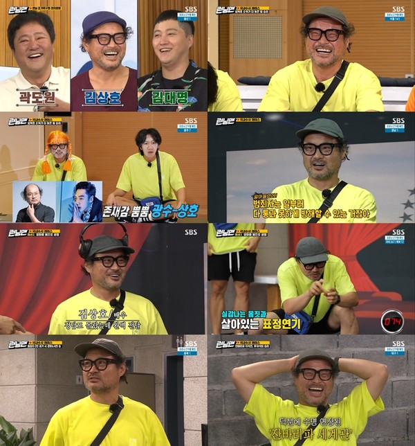[사진 = SBS '런닝맨' 방송화면]