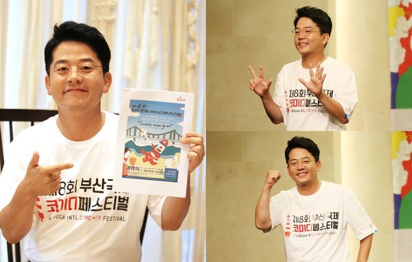 [사진 = (사)부산국제코미디페스티벌조직위원회 제공]