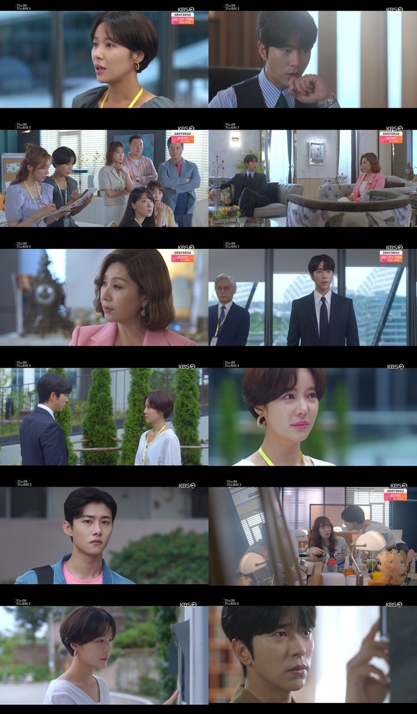 [사진 = KBS 2TV 월화드라마 '그놈이 그놈이다' 방송화면]