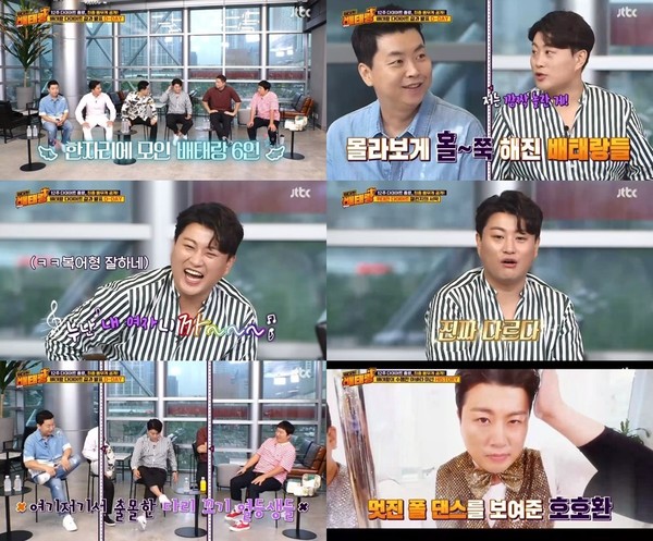 [사진 = JTBC ‘위대한 배태랑’ 방송화면]