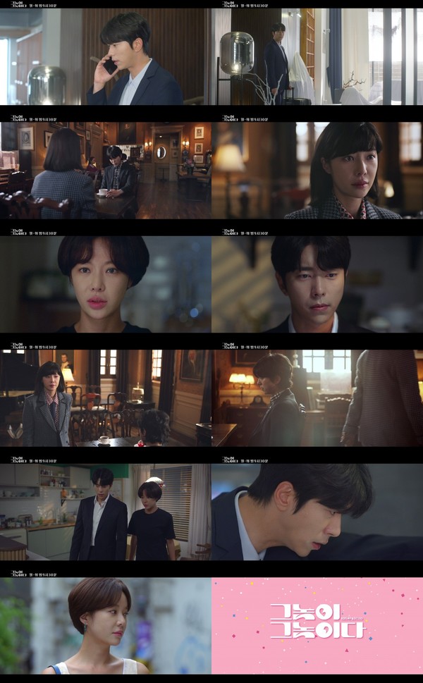 [사진 = KBS 2TV 월화드라마 '그놈이 그놈이다' 선공개 영상 캡처]