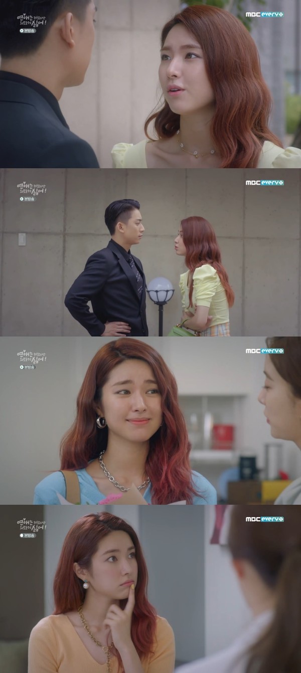 [사진 = MBC 에브리원 '연애는 귀찮지만 외로운 건 싫어' 방송화면]