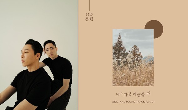 [사진 = 뮤직그라운드, 유니버설뮤직 제공]