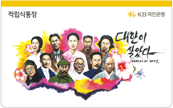 이미지제공=KB국민은행