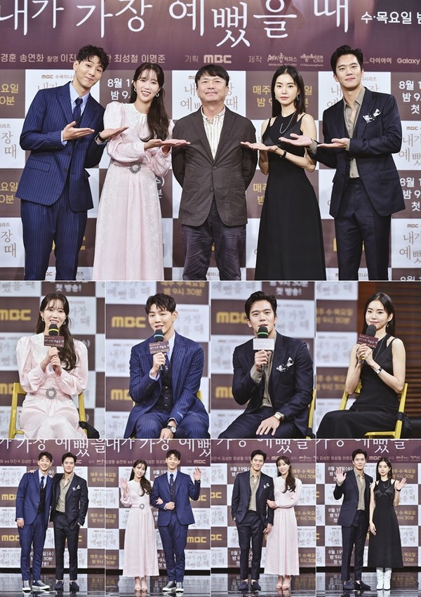 [사진 = MBC ‘내가 가장 예뻤을 때’ 제공]