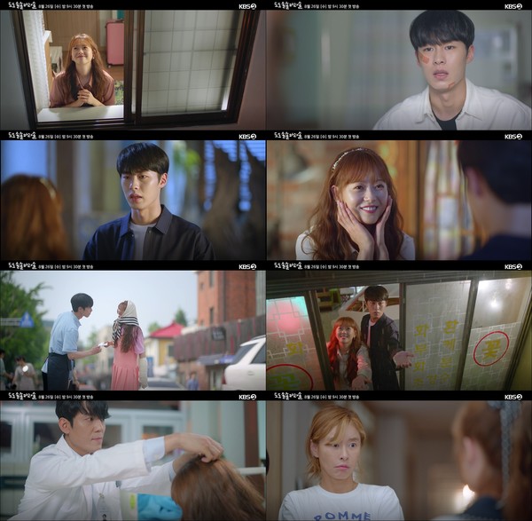 [사진 = KBS 2TV ‘도도솔솔라라솔’ 본편 예고 영상 캡처]