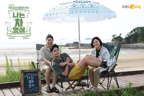 [사진 = KBS Joy 제공]